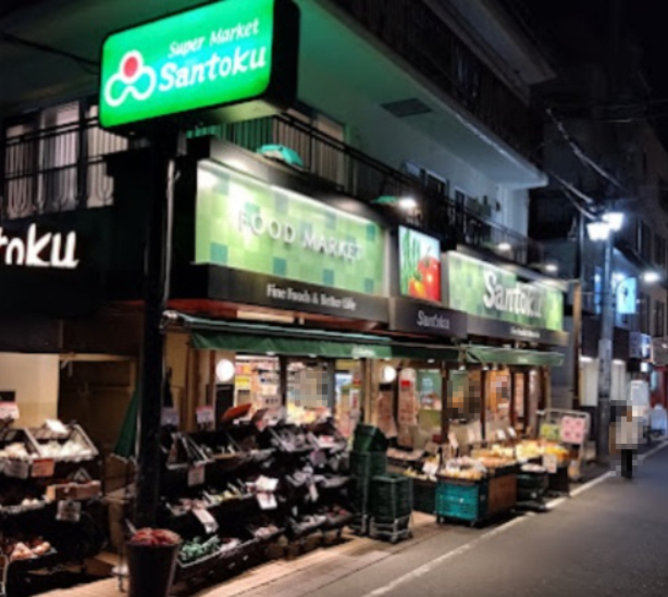 スーパー　三徳 住吉店（スーパー）まで559m