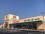 スーパー　ハローズ　東姫路店（スーパー）まで800m
