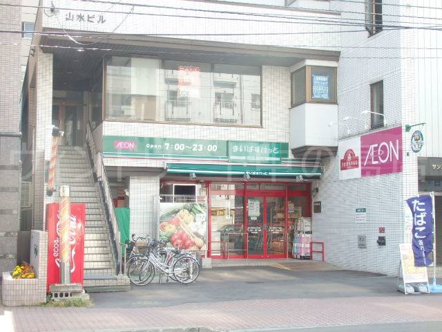 【札幌市東区北三十二条東のマンションのスーパー】