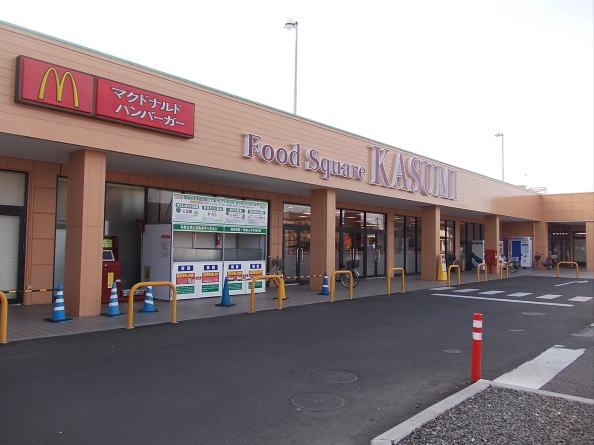 スーパー　カスミフードスクエア牛久店（スーパー）まで67m