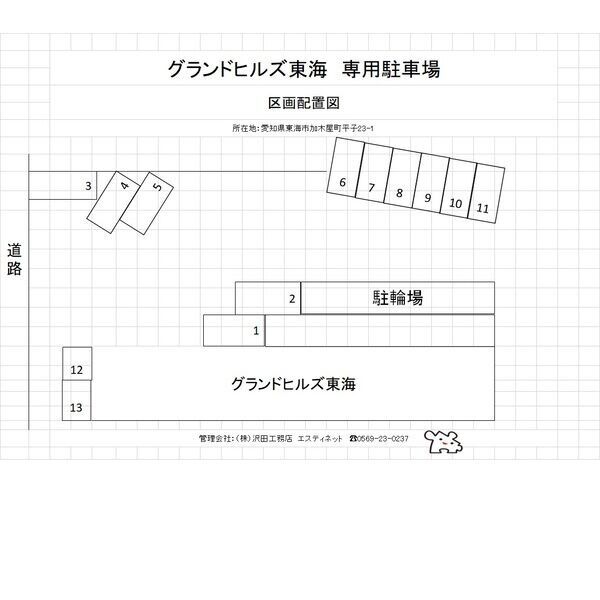 【グランドヒルズ東海のその他】