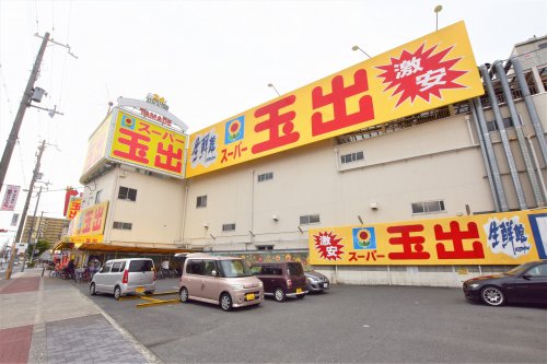 スーパー　スーパー玉出 喜連店（スーパー）まで1072m