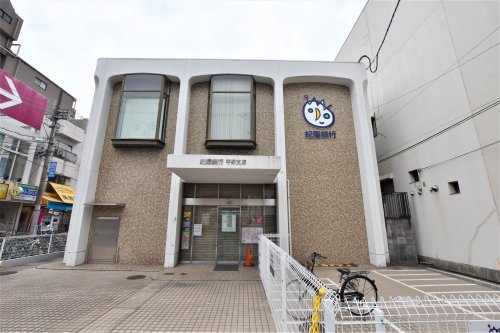銀行　紀陽銀行　平野支店（銀行）まで1477m