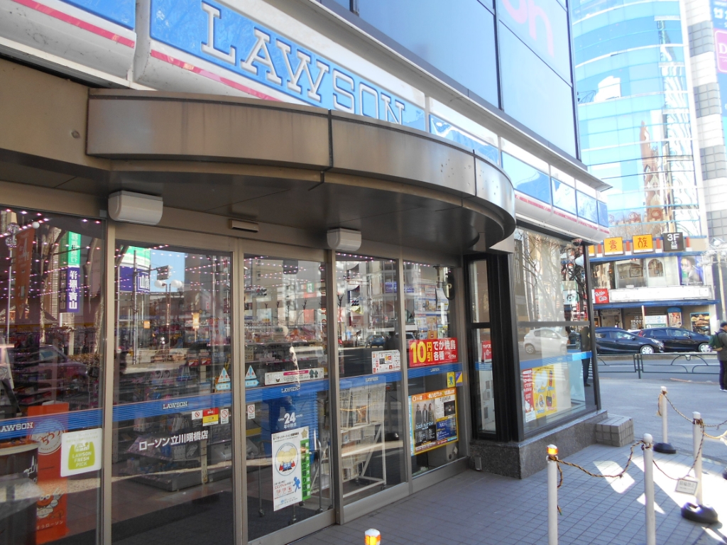 コンビニ　ローソン 立川曙町一丁目店（コンビニ）まで188m