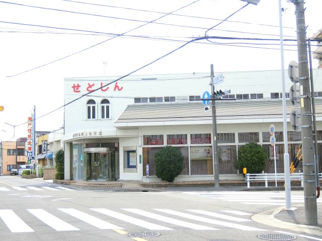 銀行　瀬戸信用金庫（銀行）まで580m