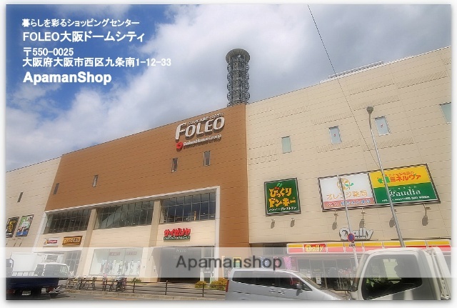 その他　FOLEO大阪ドームシティ（その他）まで858m