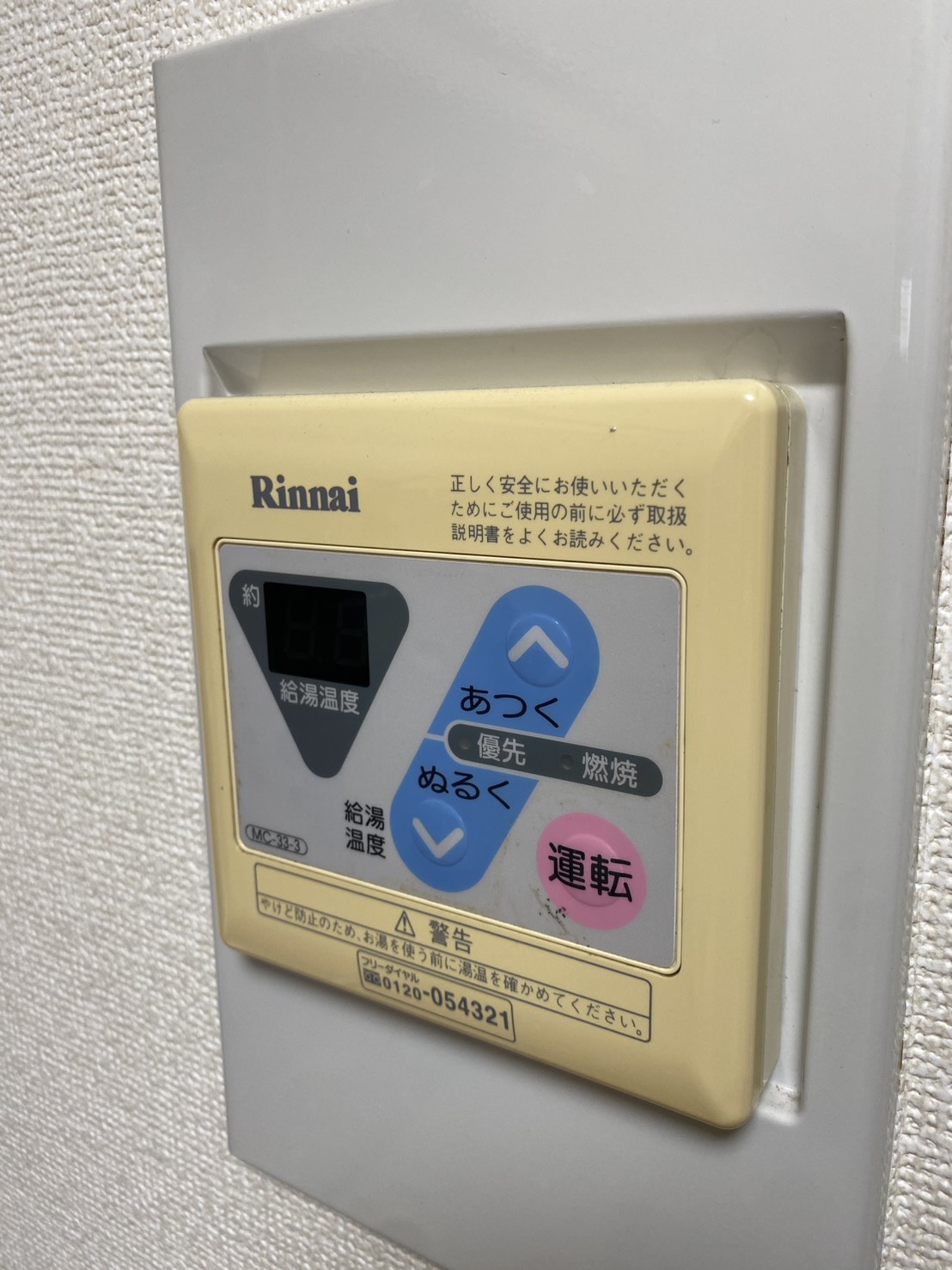 その他設備　※現況優先