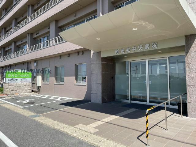病院　寿光会中央病院（病院）まで1004m