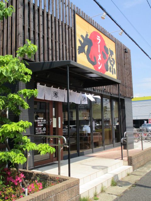 飲食店　丸源ラーメン 南流山店（飲食店）まで481m