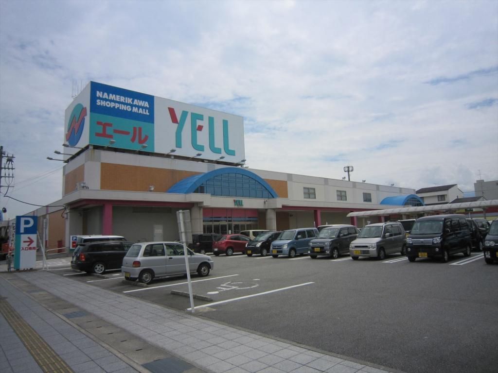 スーパー　（株）まるまん エール店（スーパー）まで840m