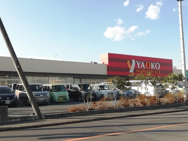 スーパー　ヤオコー青梅今寺店（スーパー）まで845m