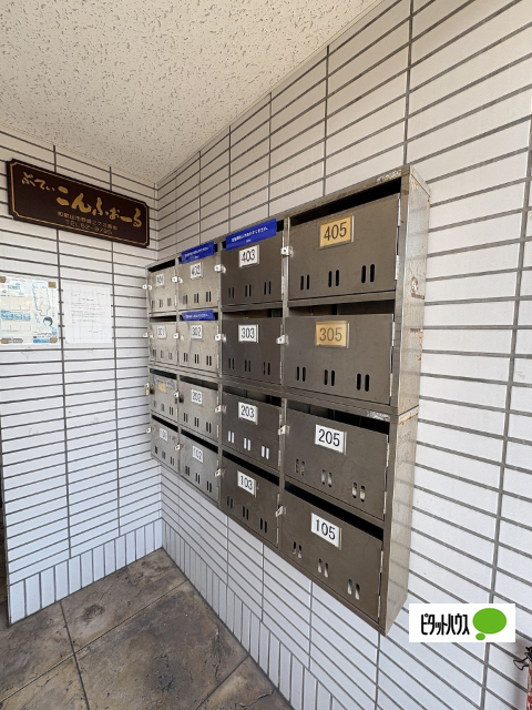 その他共有部分