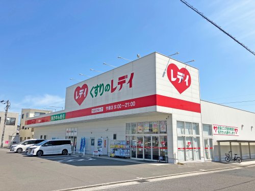 ドラックストア　くすりのレデイ 今里店（ドラッグストア）まで603m