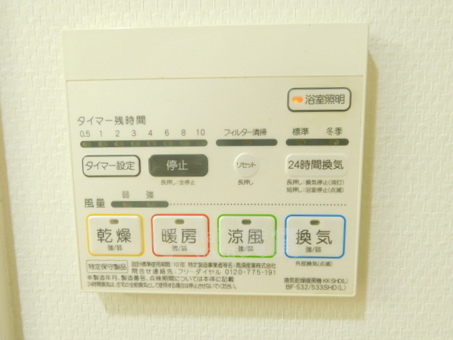 その他設備