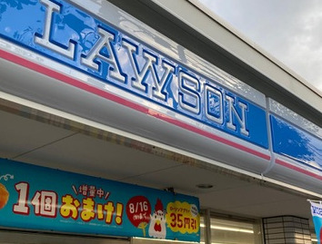 コンビニ　ローソン 日野南四丁目店（コンビニ）まで32m