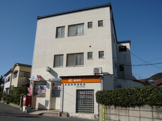 郵便局　広島高須郵便局（郵便局）まで430m