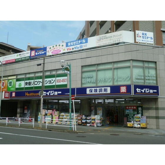 ドラックストア　ヘルスケアセイジョーあざみ野店（ドラッグストア）まで720m