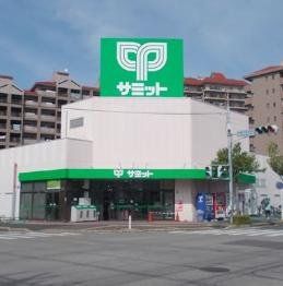 スーパー　サミットストア花見川区役所前店（スーパー）まで1500m