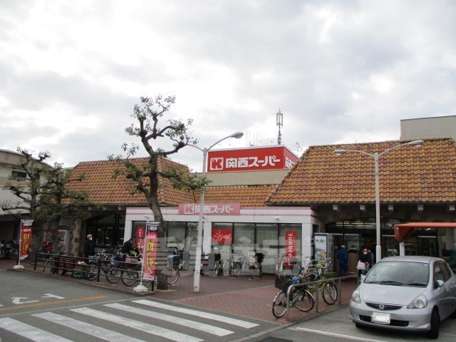 スーパー　関西スーパー　稲野店（スーパー）まで907m