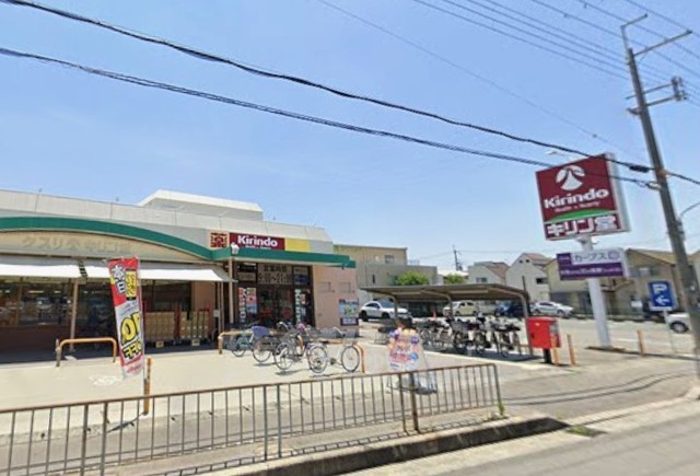 その他　キリン堂　伊丹野間店（その他）まで1202m