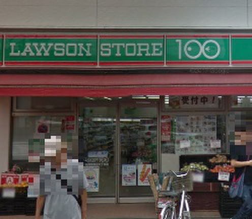 コンビニ　ローソンストア100（コンビニ）まで600m