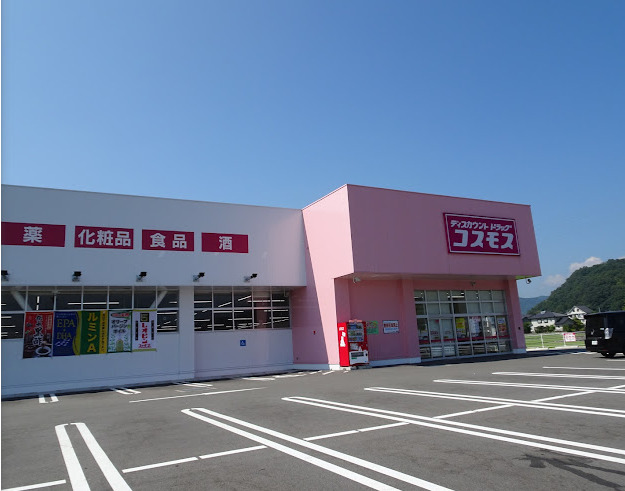 ドラックストア　ドラッグストアコスモス但馬日高店（ドラッグストア）まで446m