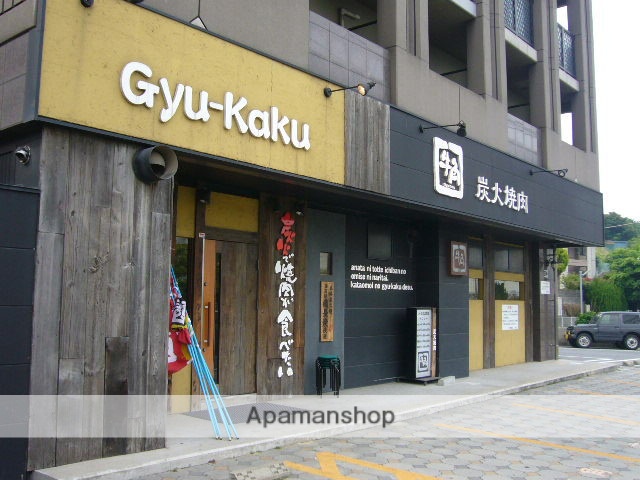 飲食店　焼肉酒家牛角到津店（飲食店）まで502m