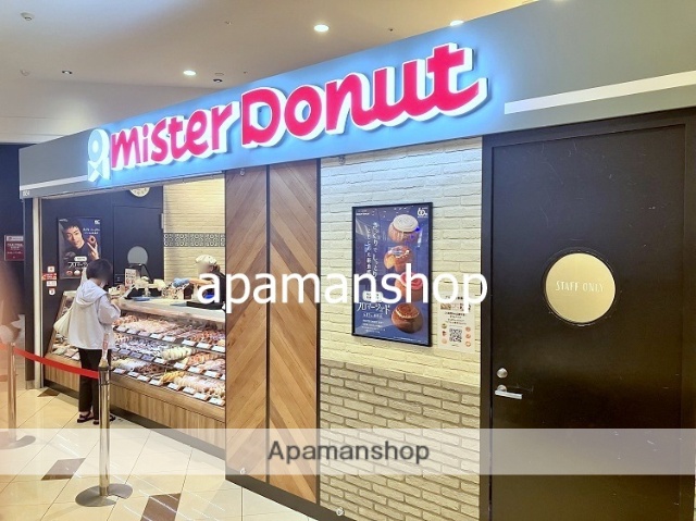 飲食店　ミスタードーナツ（飲食店）まで400m