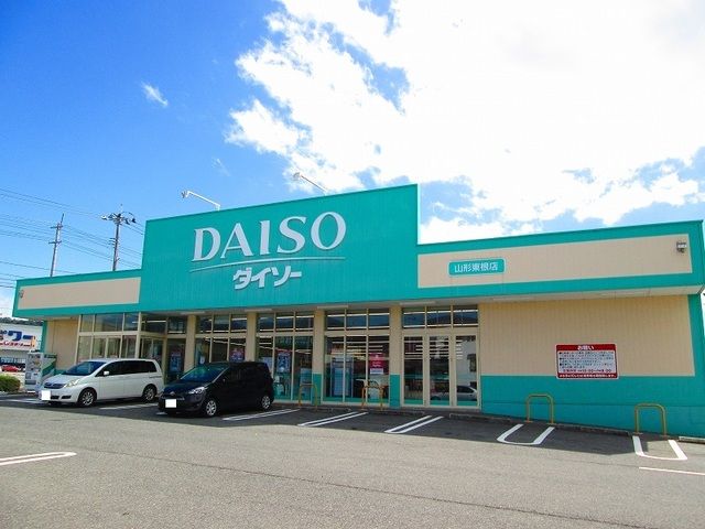 その他　ダイソー（その他）まで840m