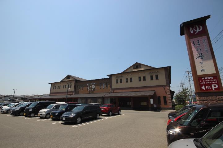 その他　ほの湯（その他）まで687m