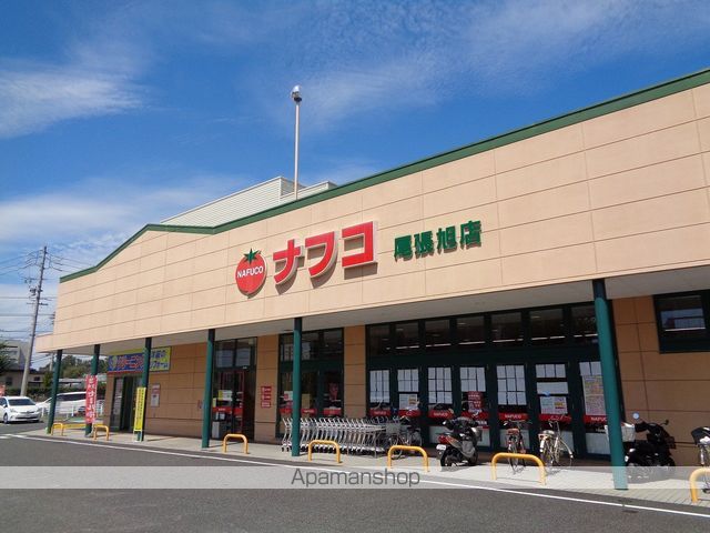 スーパー　ナフコ尾張旭店（スーパー）まで523m