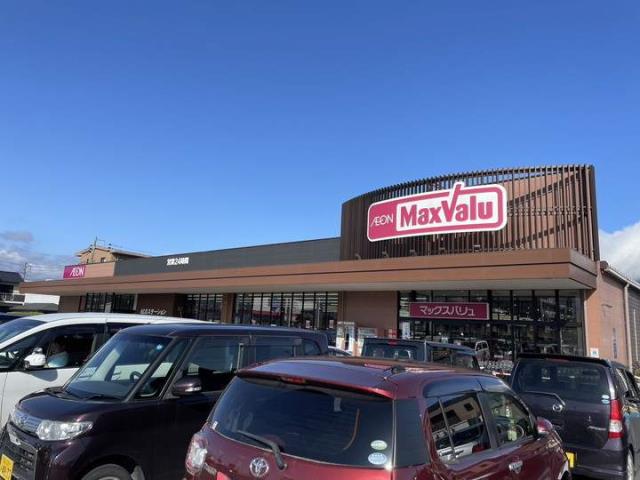 スーパー　マックスバリュ東田中店（スーパー）まで350m