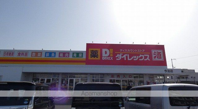 スーパー　ダイレックス（スーパー）まで404m