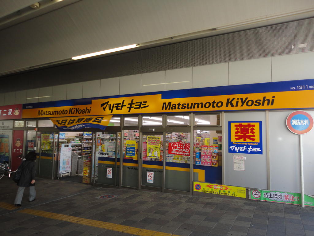 ドラックストア　マツモトキヨシ泉佐野駅店（ドラッグストア）まで180m