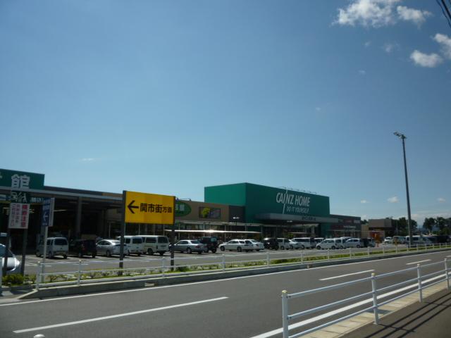 ホームセンター　カインズ関店（ホームセンター）まで1596m