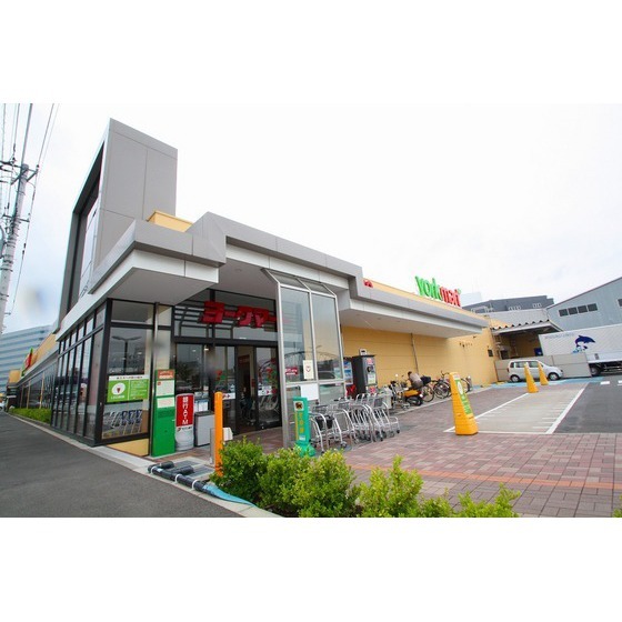 スーパー　ヨークマート厚木インター店（スーパー）まで1200m
