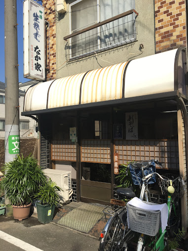 飲食店　そば処 なか家（飲食店）まで313m