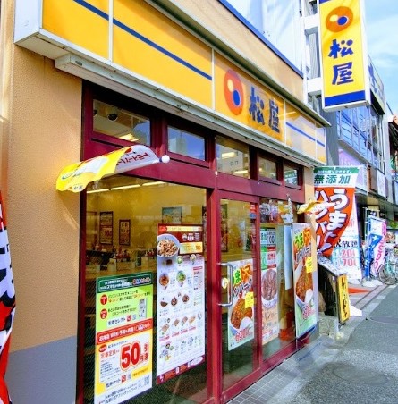 飲食店　松屋 氷川台店（飲食店）まで545m