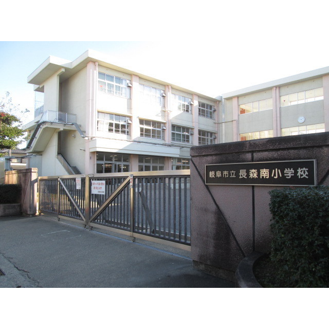 小学校　長森南小学校　２０（小学校）まで800m