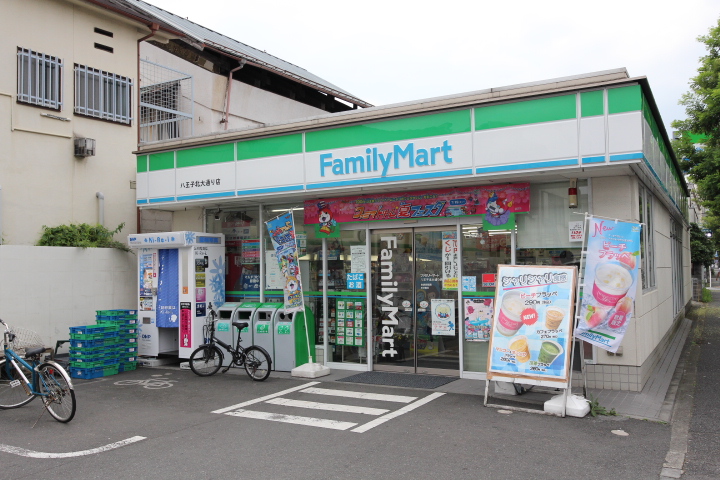 コンビニ　ファミリーマート 八王子北大通り店（コンビニ）まで264m
