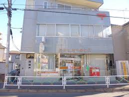 郵便局　郵便局（郵便局）まで255m