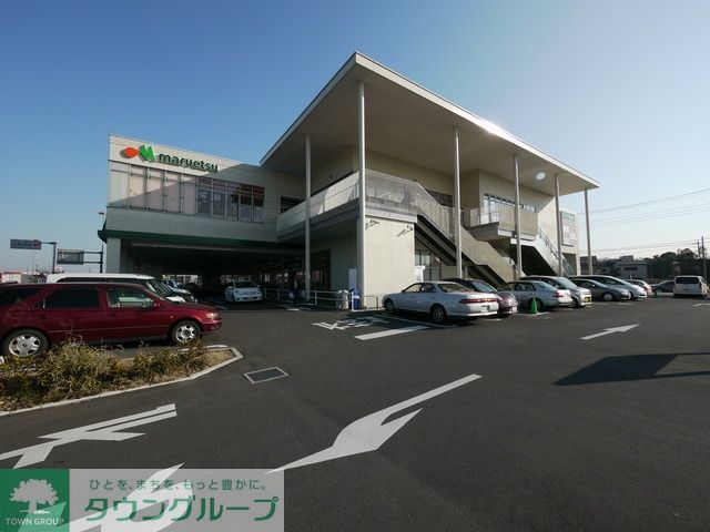 スーパー　マルエツ西大宮駅前店（スーパー）まで674m