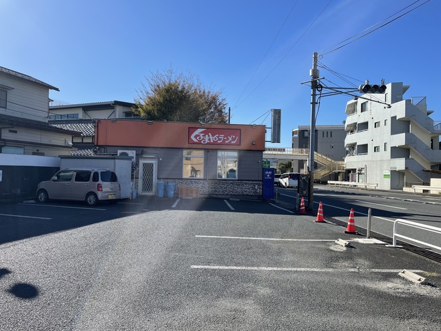 飲食店　くるまやラーメン妙典店（飲食店）まで628m