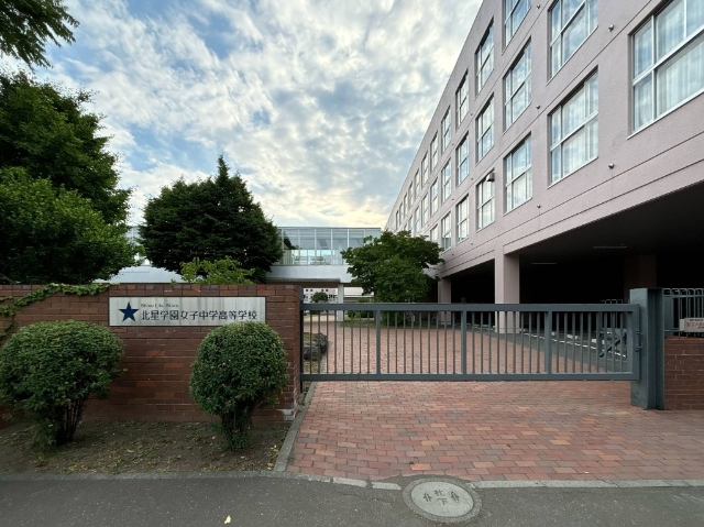 中学校　私立北星学園女子中学校（中学校）まで708m