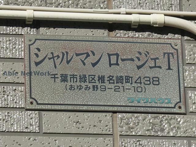 その他　その他