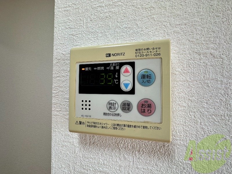 その他設備