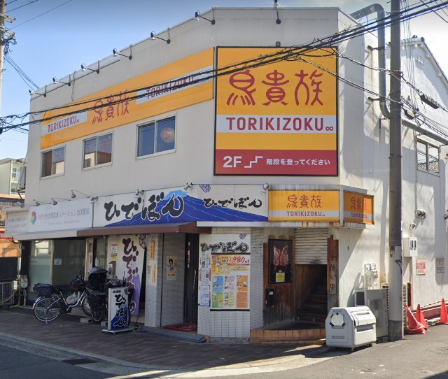 飲食店　鳥貴族 平野加美東店（飲食店）まで376m