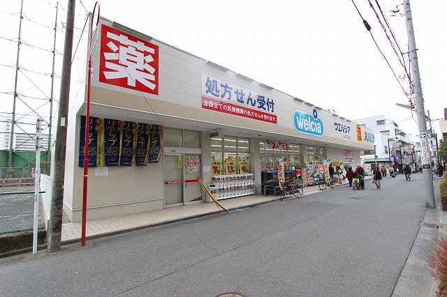 ドラックストア　ウエルシア川崎平間店（ドラッグストア）まで397m