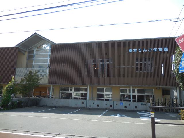 郵便局　橋本郵便局（郵便局）まで774m