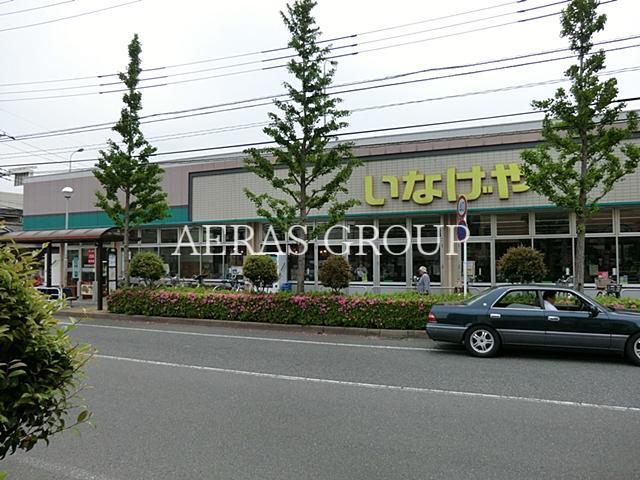 スーパー　いなげや江戸川春江店（スーパー）まで458m